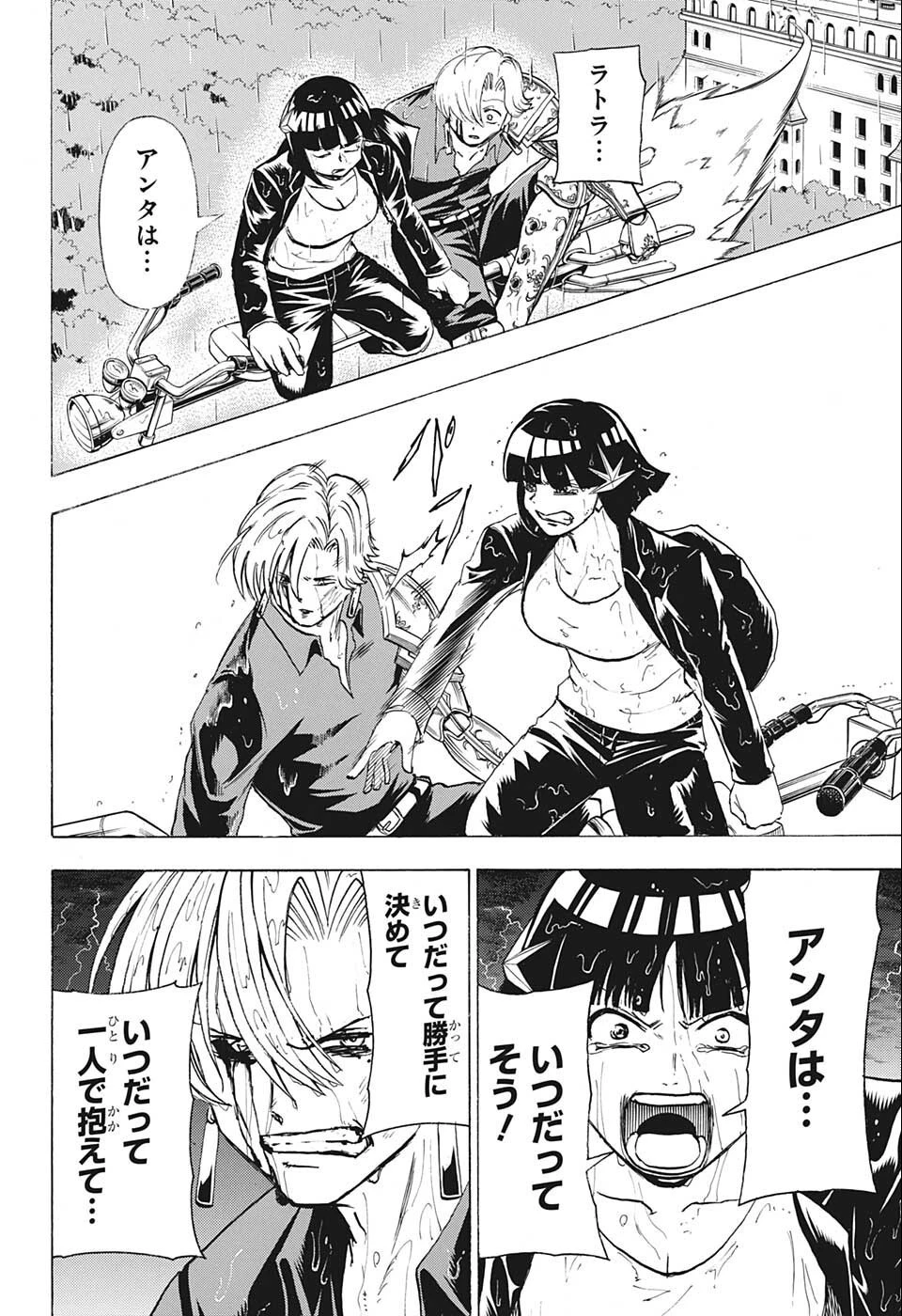 アンデッド＋アンラック 第109話 - 18