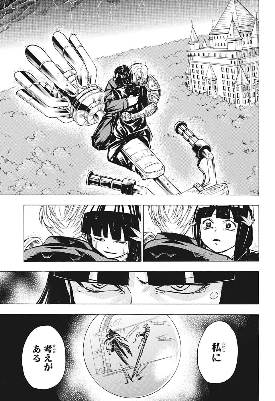 アンデッド＋アンラック 第109話 - 21