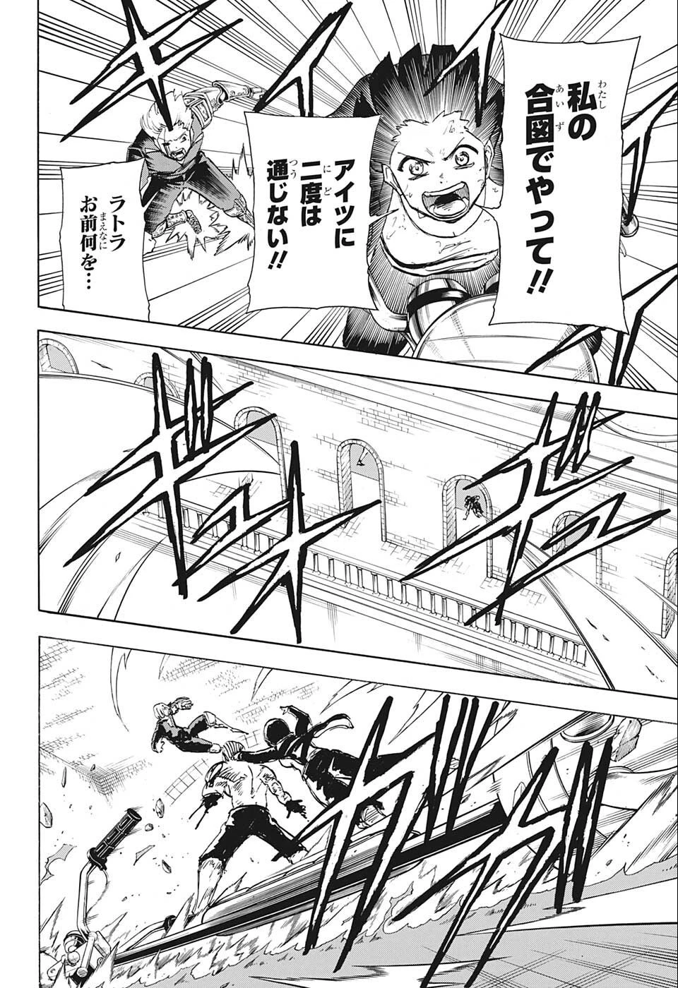 アンデッド＋アンラック 第109話 - 22