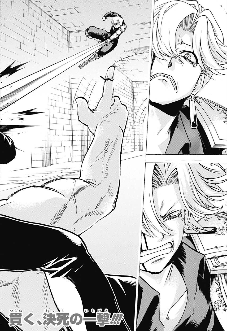 アンデッド＋アンラック 第109話 - 24