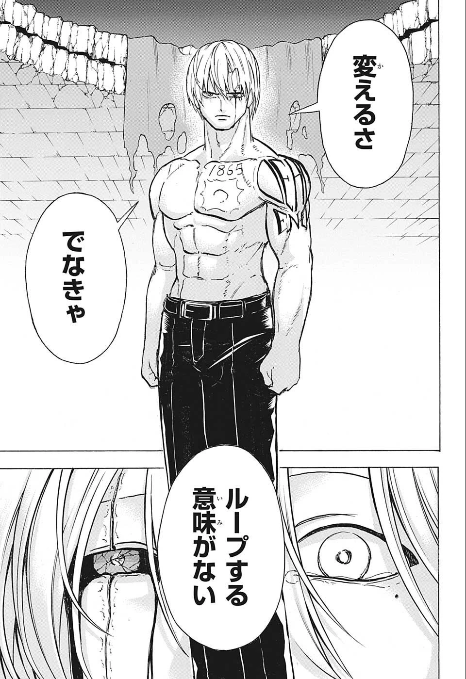 アンデッド＋アンラック 第111話 - 7