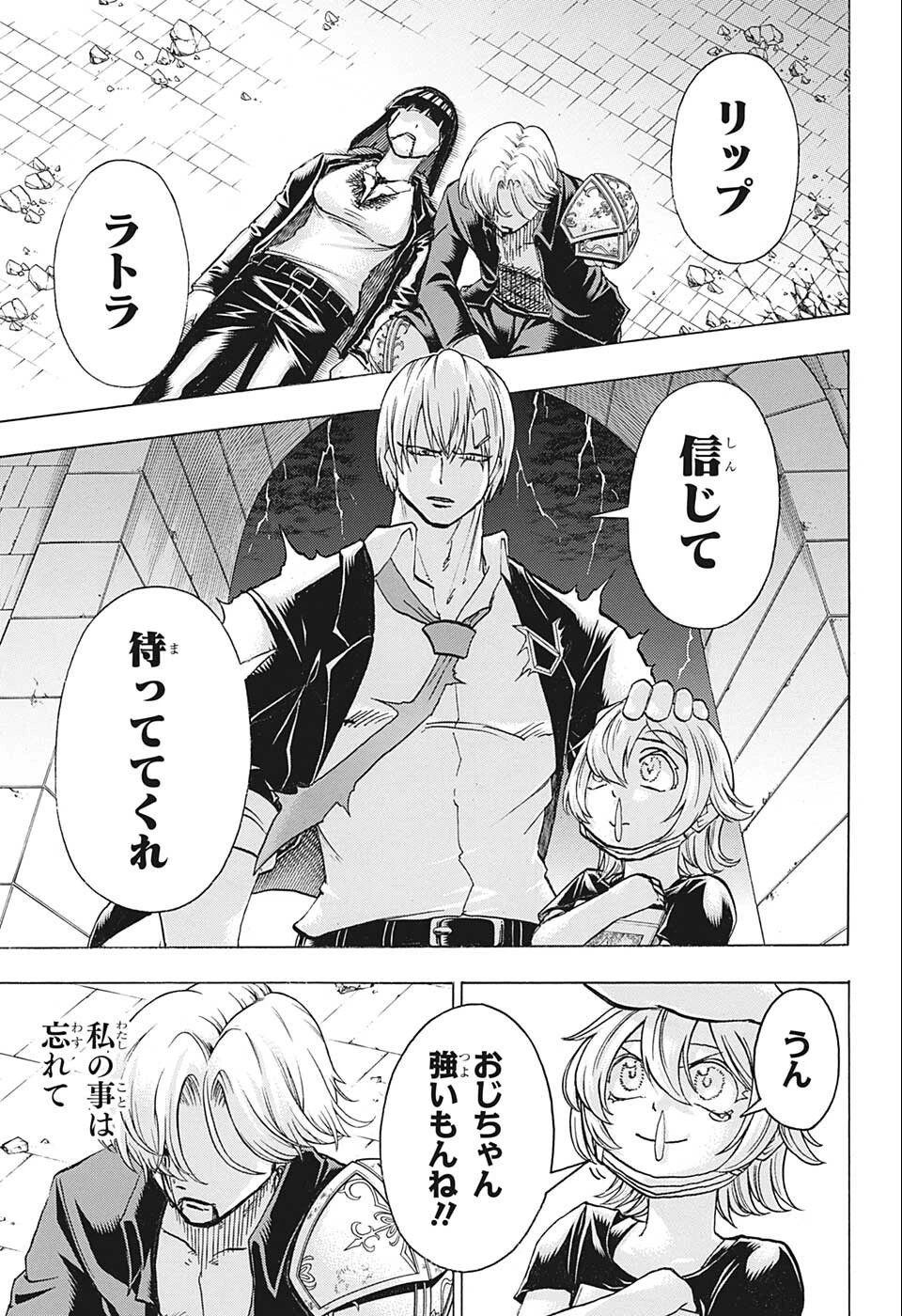 アンデッド＋アンラック 第111話 - 11