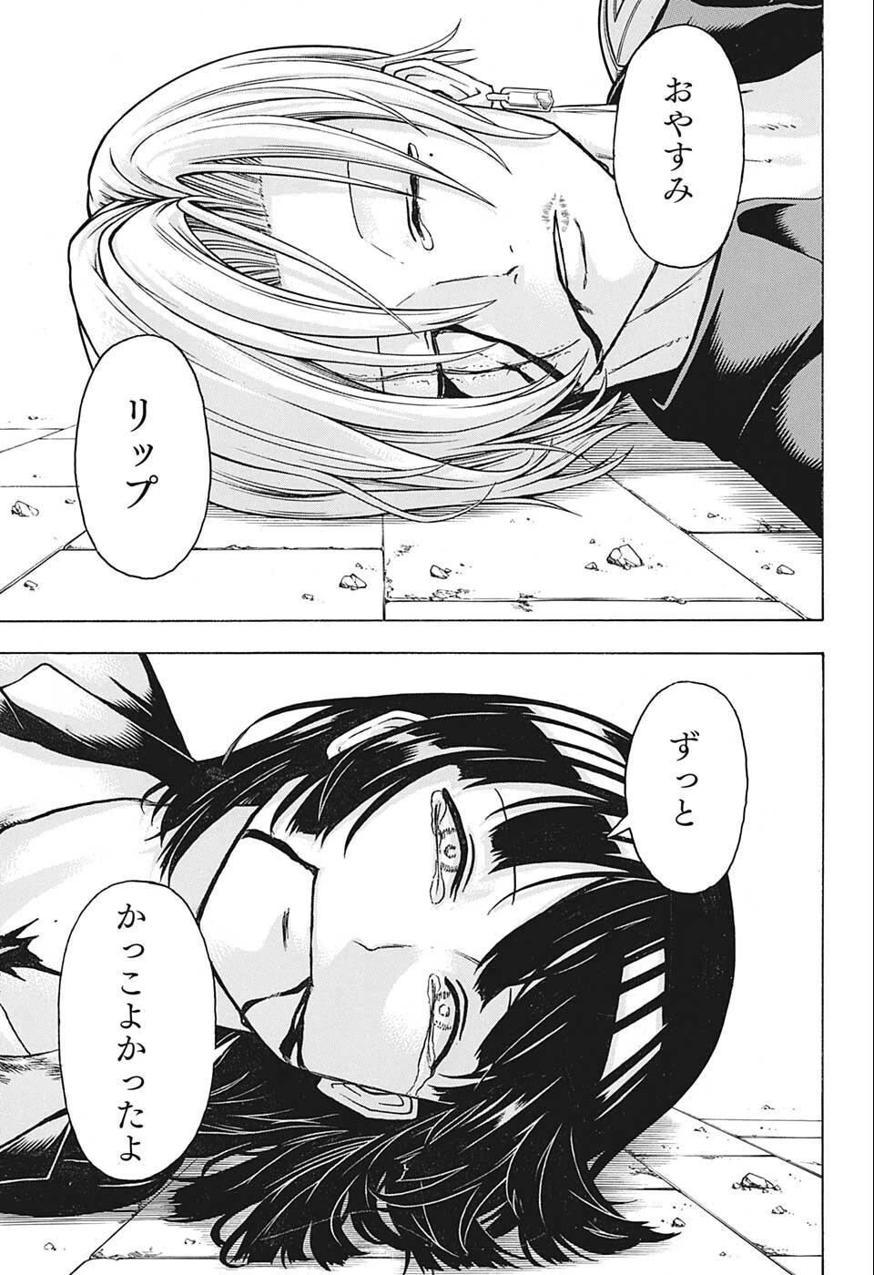 アンデッド＋アンラック 第111話 - 17