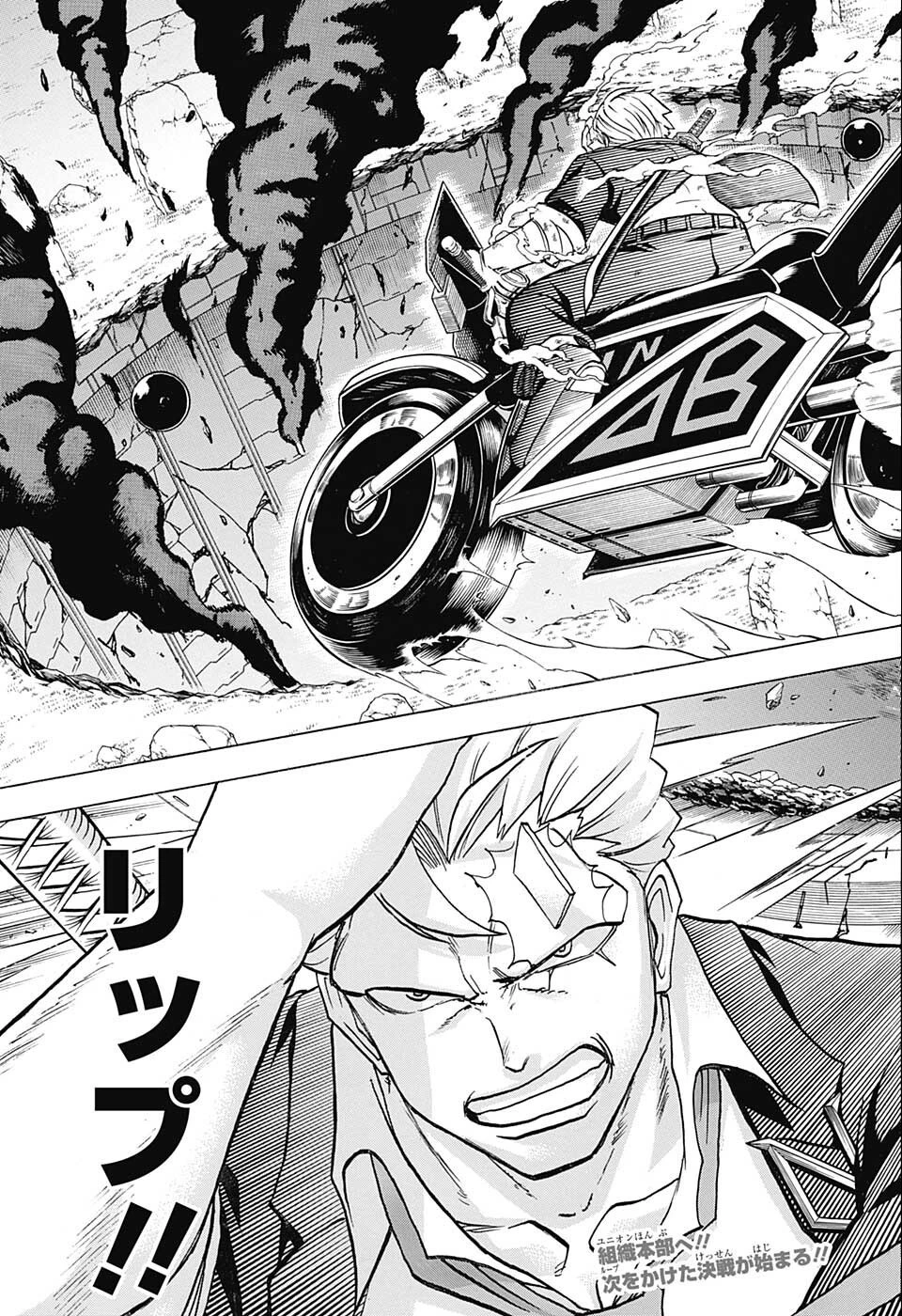 アンデッド＋アンラック 第111話 - 19