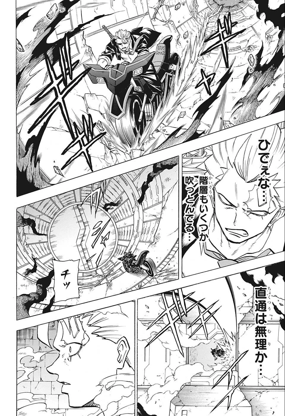 アンデッド＋アンラック 第112話 - 4