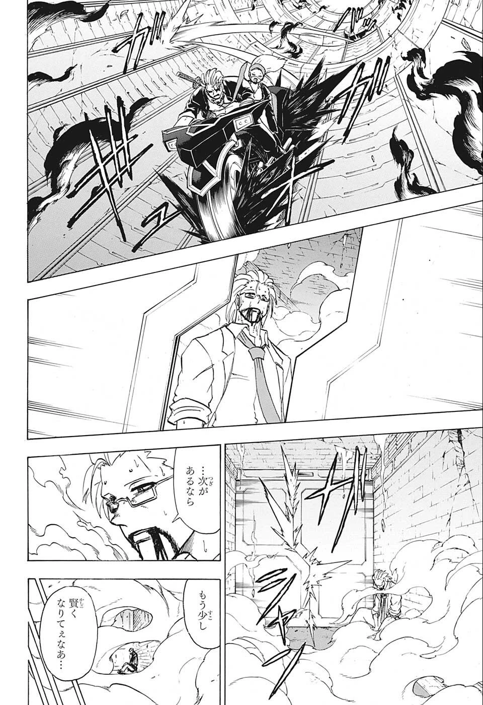 アンデッド＋アンラック 第112話 - 8