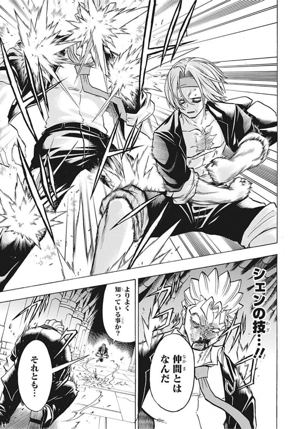 アンデッド＋アンラック 第113話 - 5
