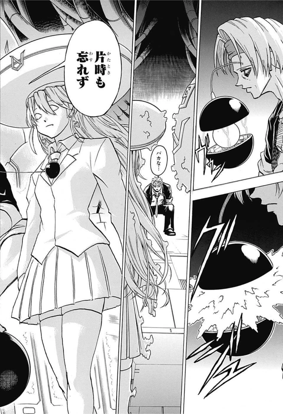 アンデッド＋アンラック 第113話 - 6