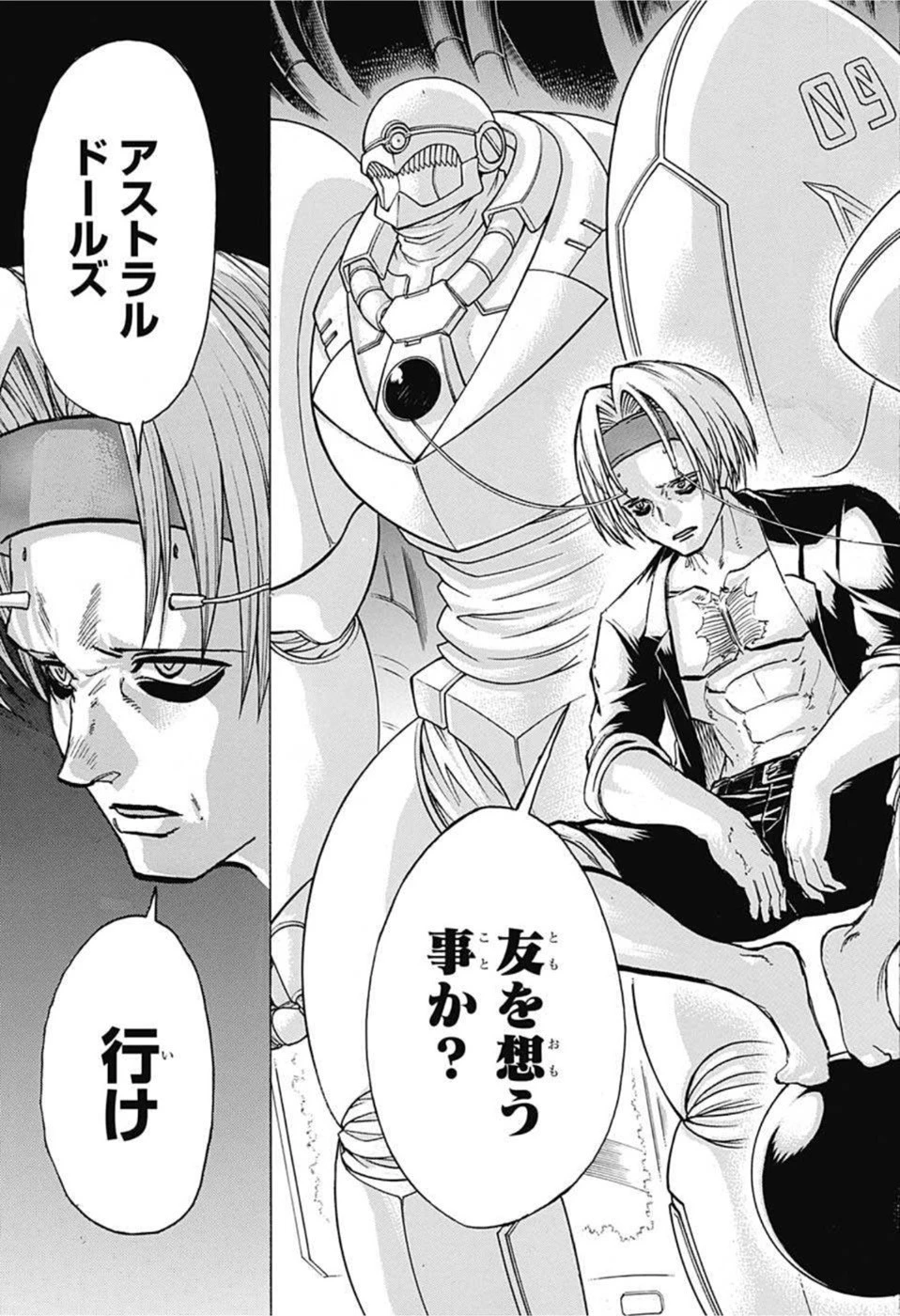アンデッド＋アンラック 第113話 - 7