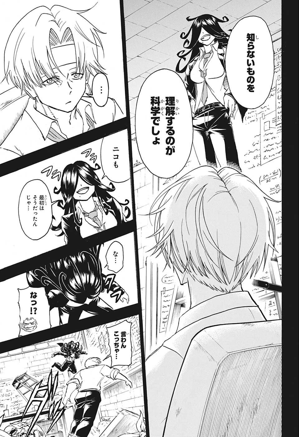 アンデッド＋アンラック 第114話 - 9