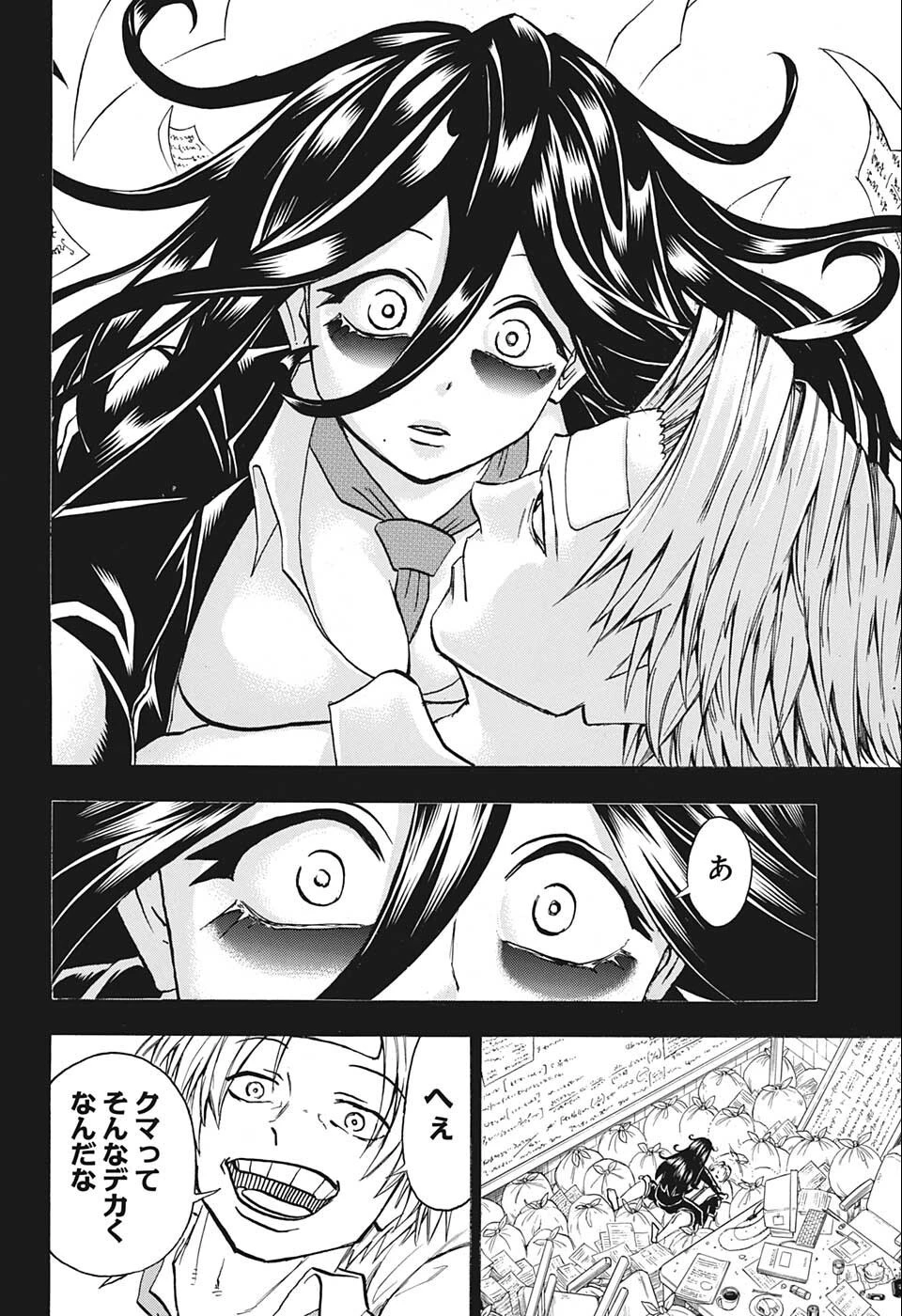 アンデッド＋アンラック 第114話 - 10