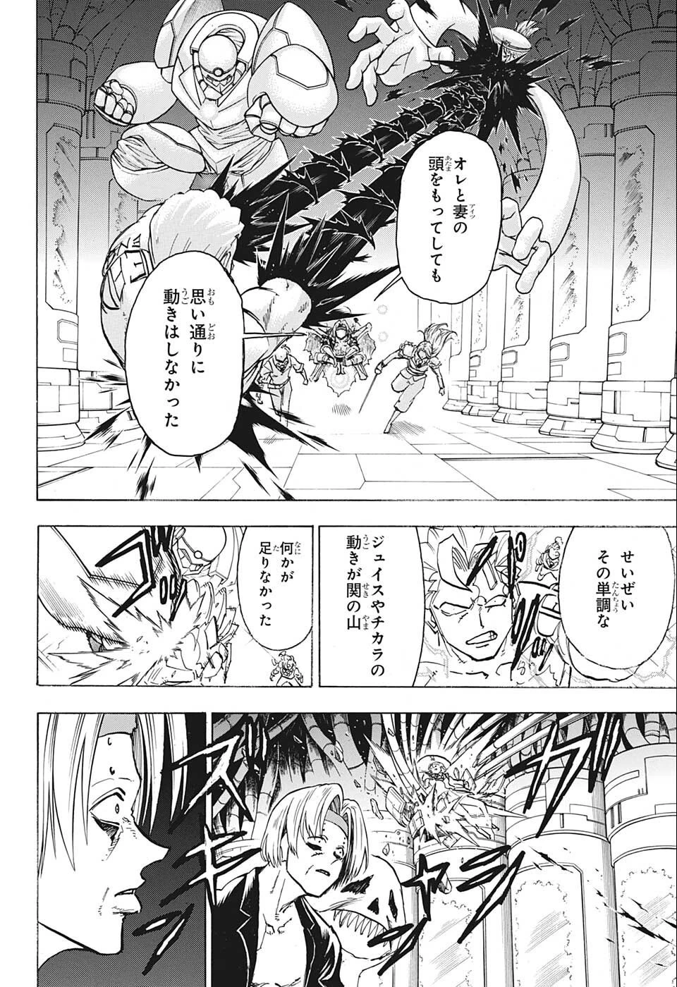 アンデッド＋アンラック 第115話 - 6