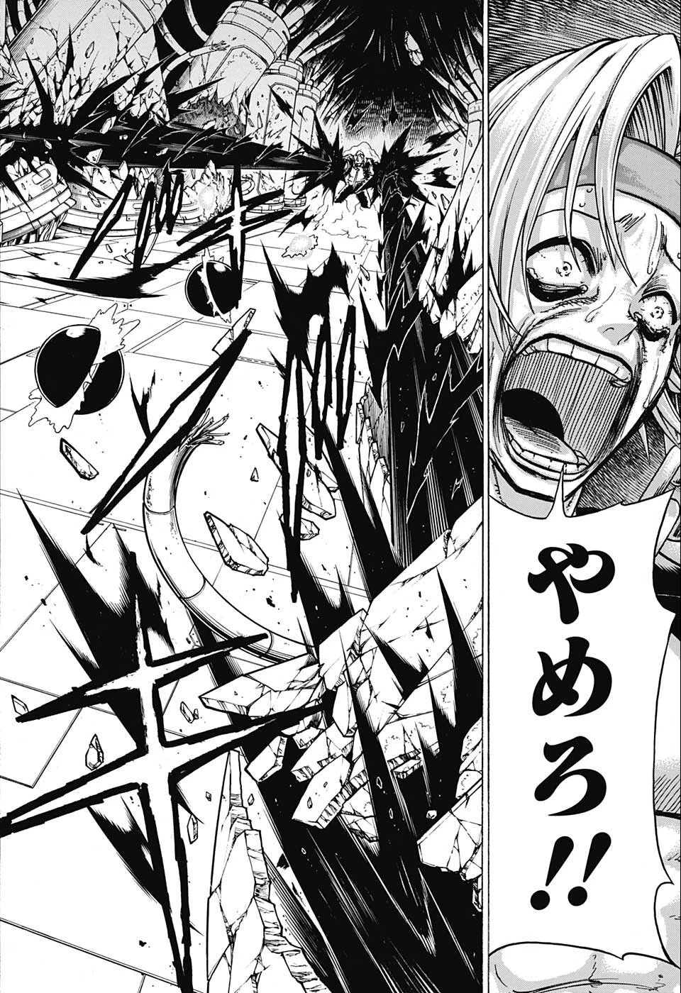 アンデッド＋アンラック 第115話 - 18