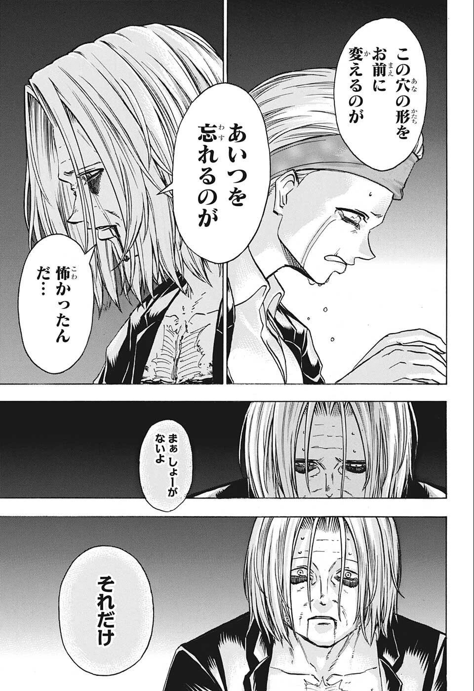 アンデッド＋アンラック 第117話 - 9