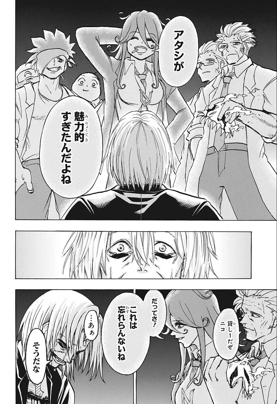 アンデッド＋アンラック 第117話 - 10