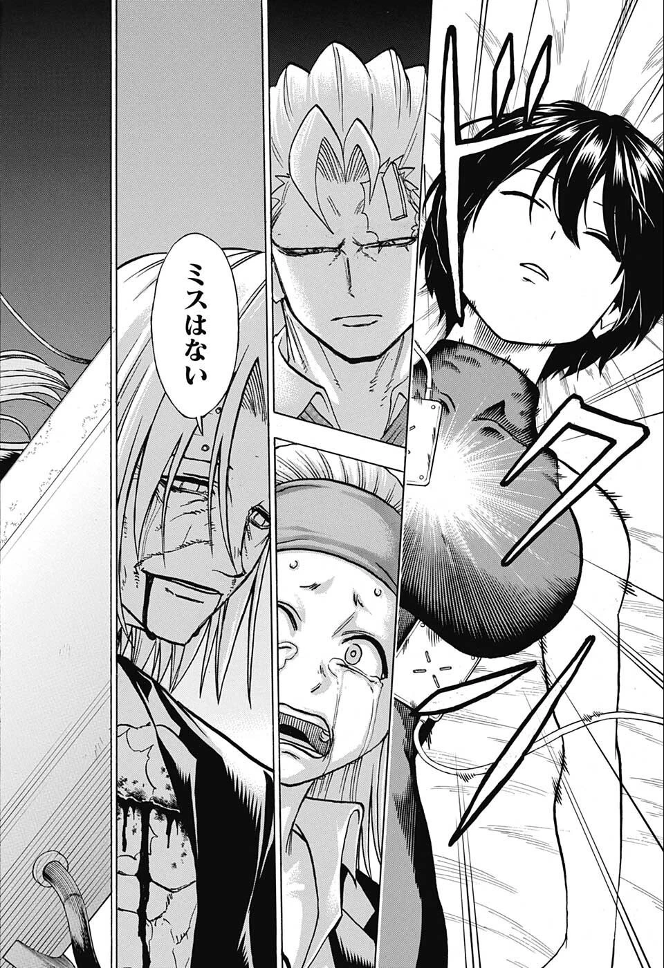 アンデッド＋アンラック 第117話 - 12