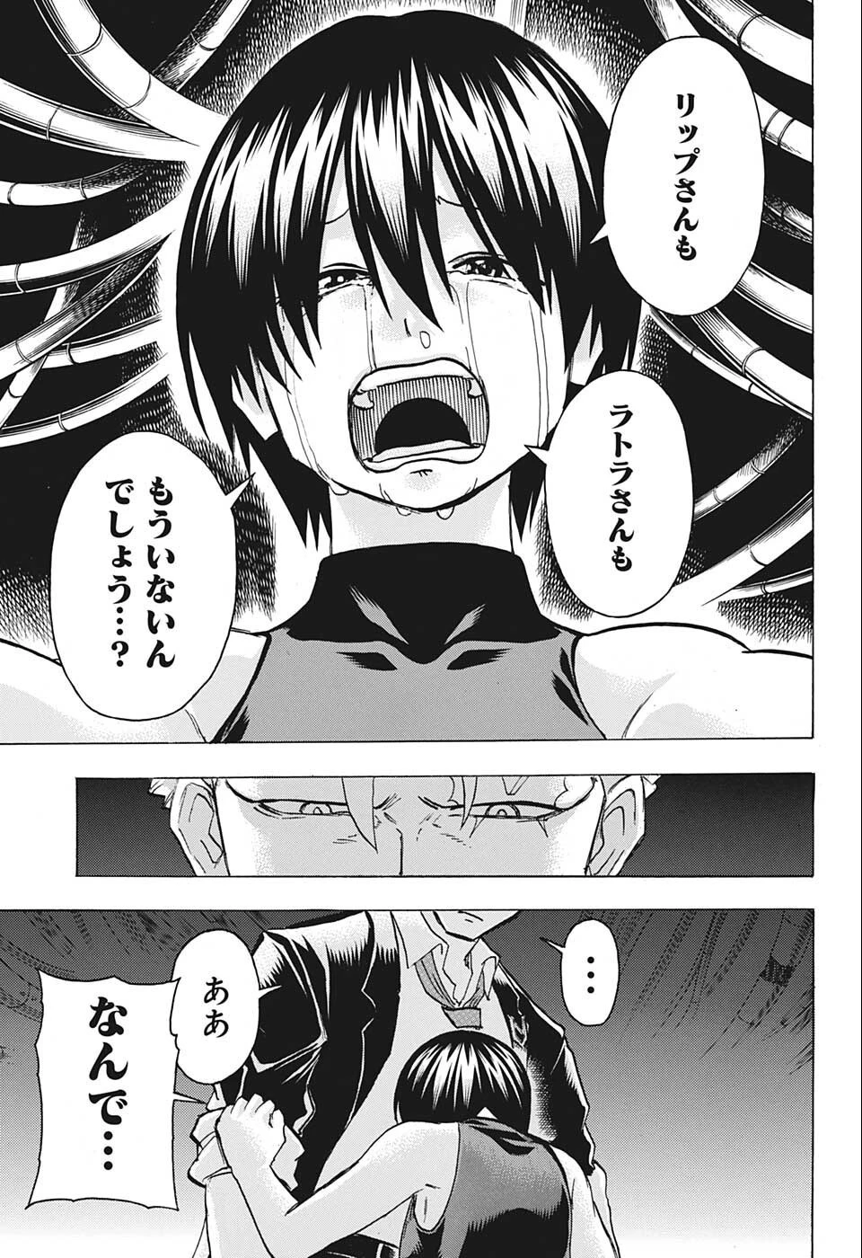 アンデッド＋アンラック 第117話 - 15