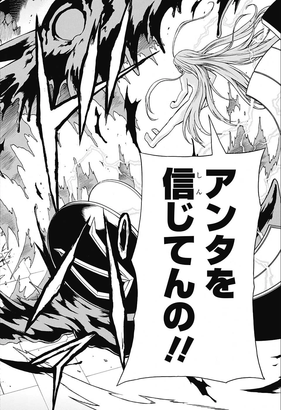 アンデッド＋アンラック 第117話 - 22