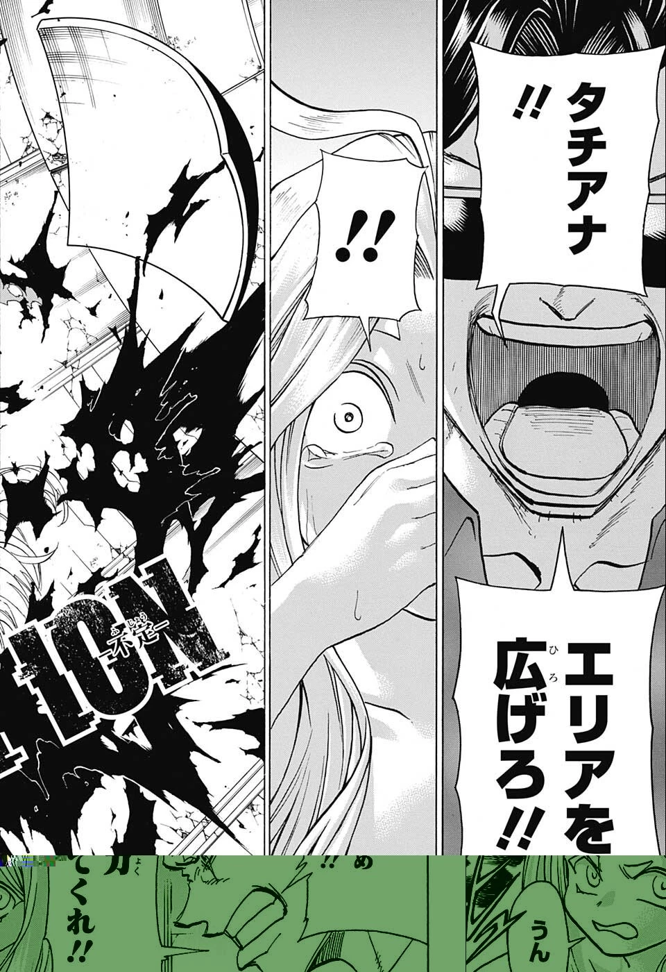 アンデッド＋アンラック 第118話 - 5