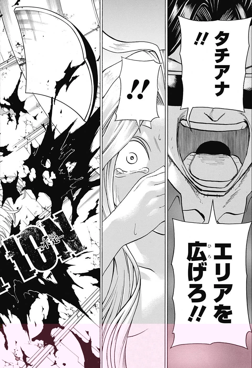 アンデッド＋アンラック 第118話 - 16