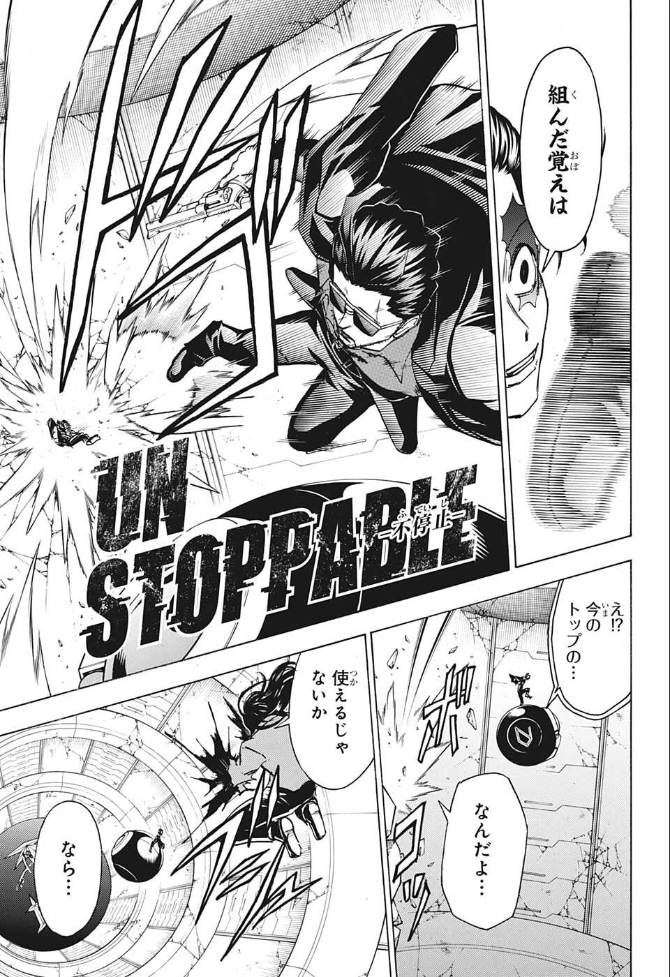 アンデッド＋アンラック 第119話 - 11