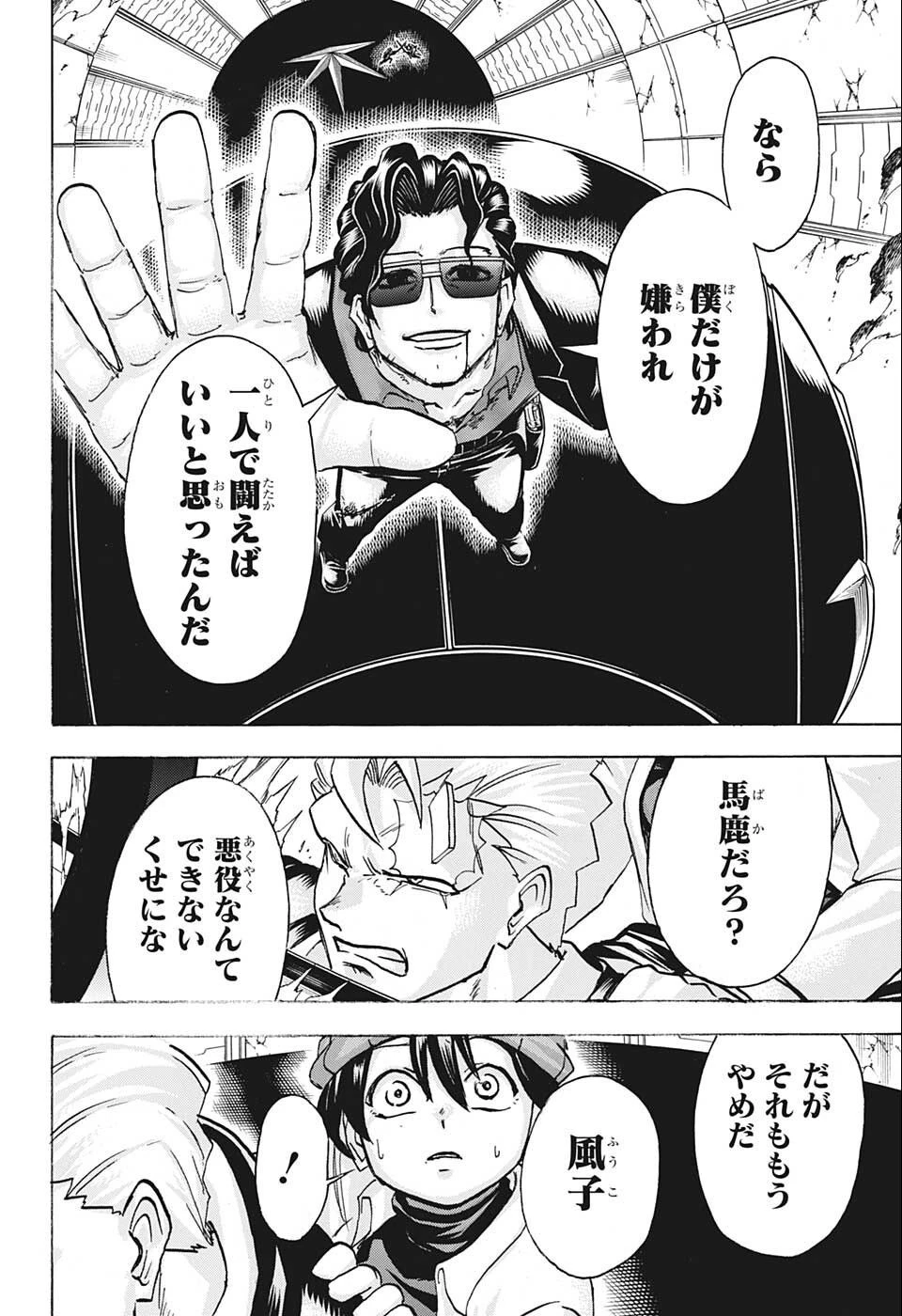 アンデッド＋アンラック 第119話 - 16