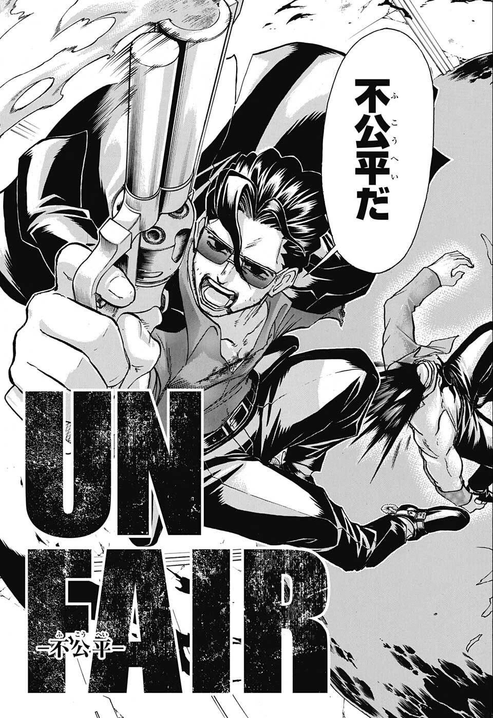 アンデッド＋アンラック 第119話 - 19