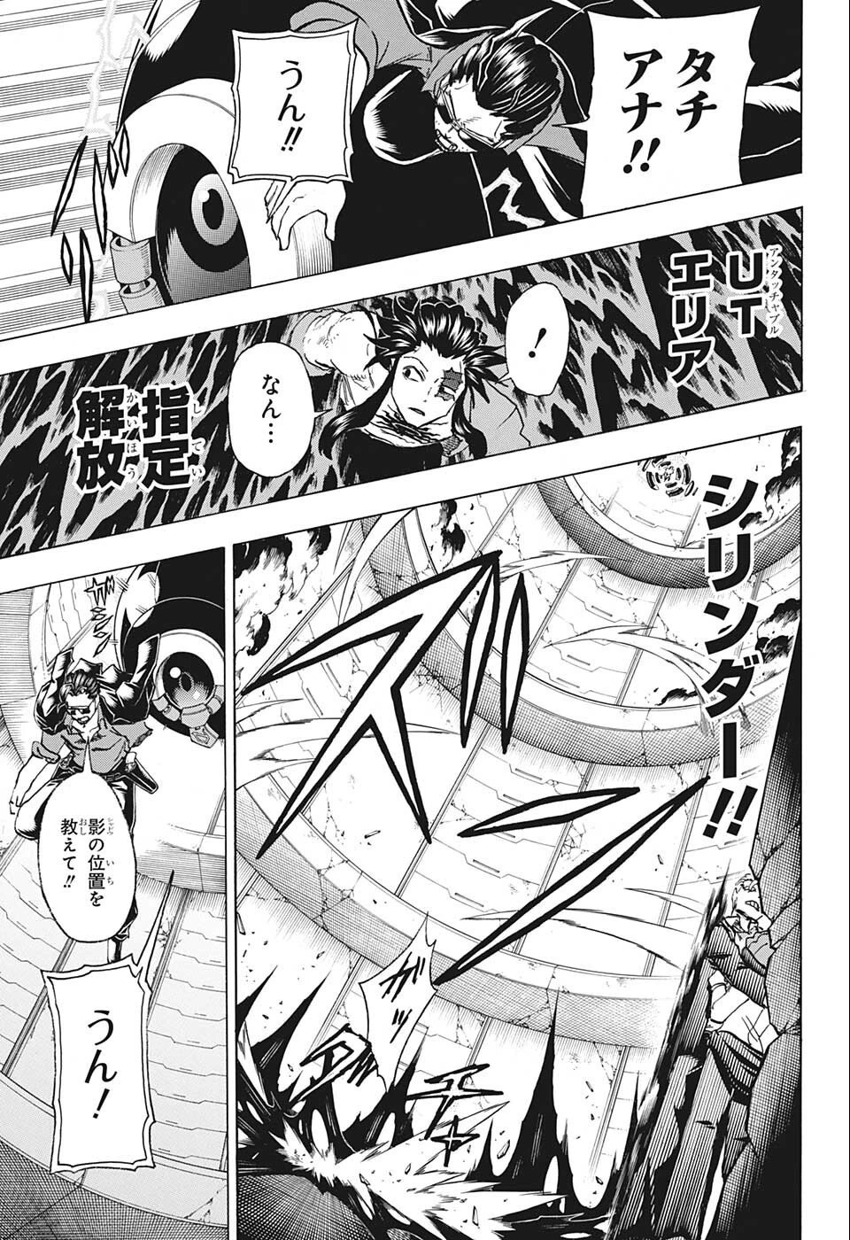 アンデッド＋アンラック 第120話 - 7