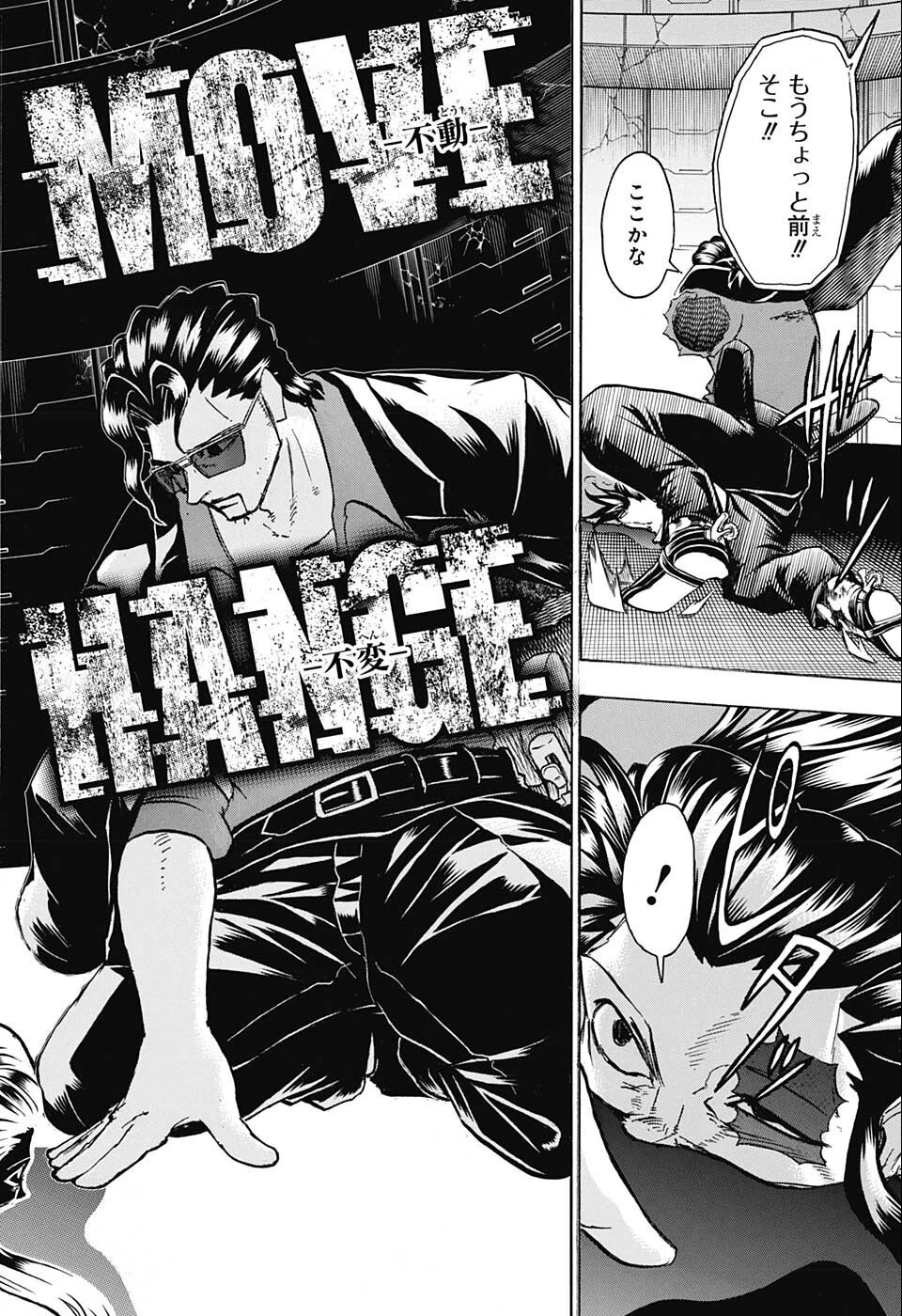 アンデッド＋アンラック 第120話 - 8