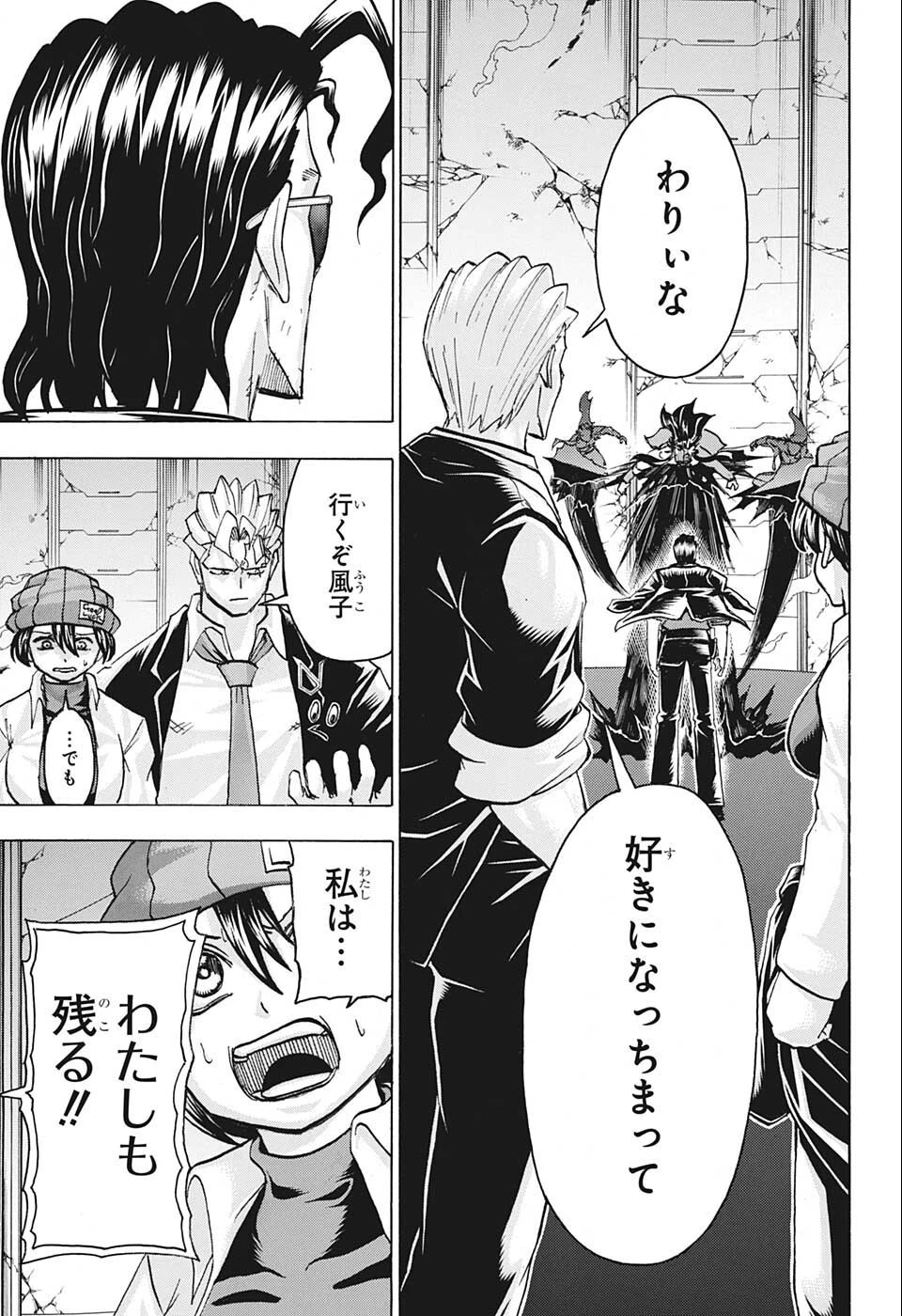 アンデッド＋アンラック 第121話 - 5