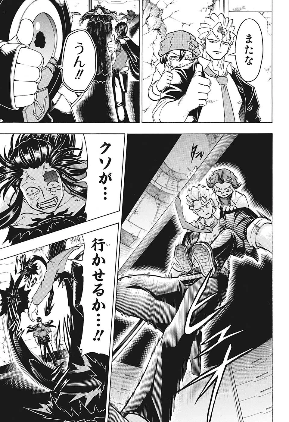 アンデッド＋アンラック 第121話 - 11