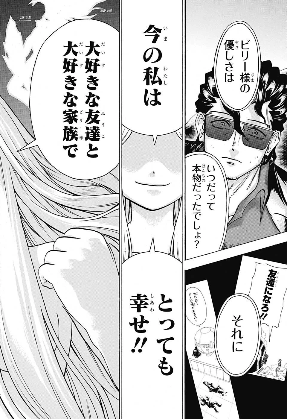 アンデッド＋アンラック 第121話 - 14