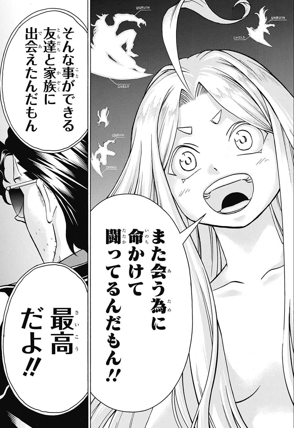 アンデッド＋アンラック 第121話 - 15