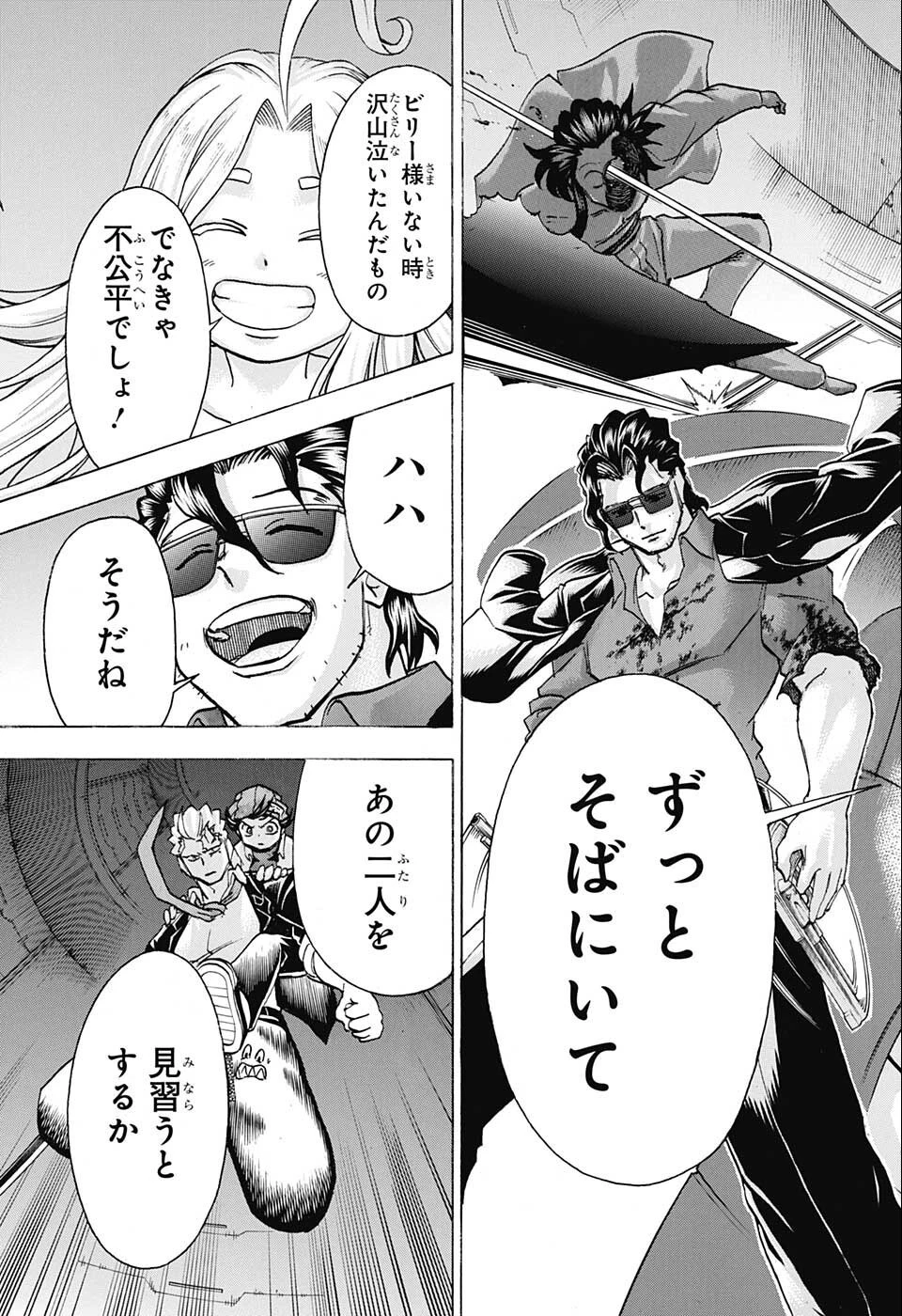 アンデッド＋アンラック 第121話 - 17