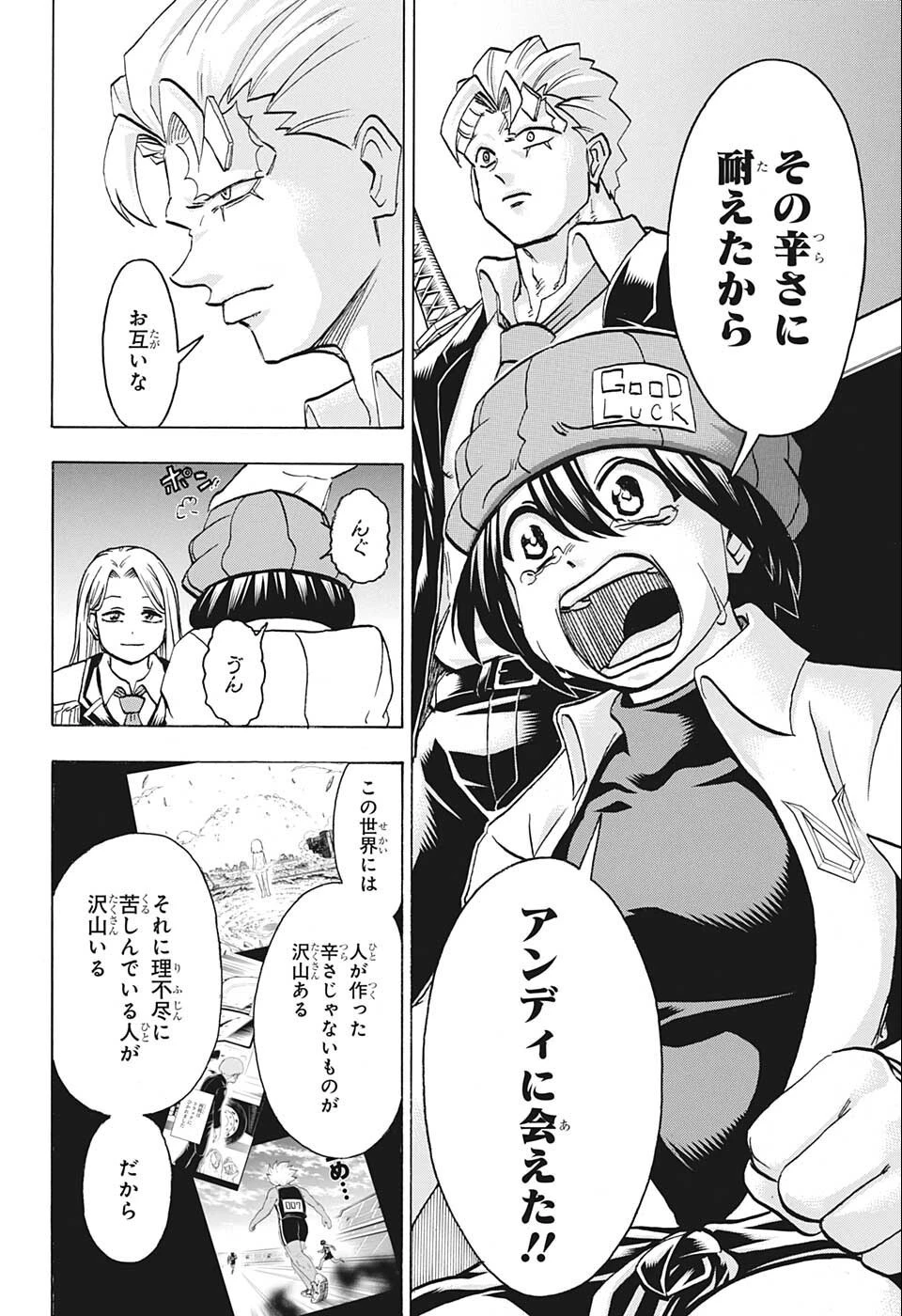 アンデッド＋アンラック 第122話 - 14