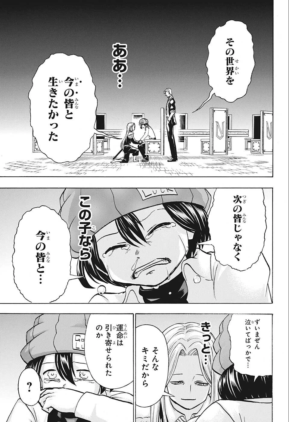 アンデッド＋アンラック 第122話 - 17