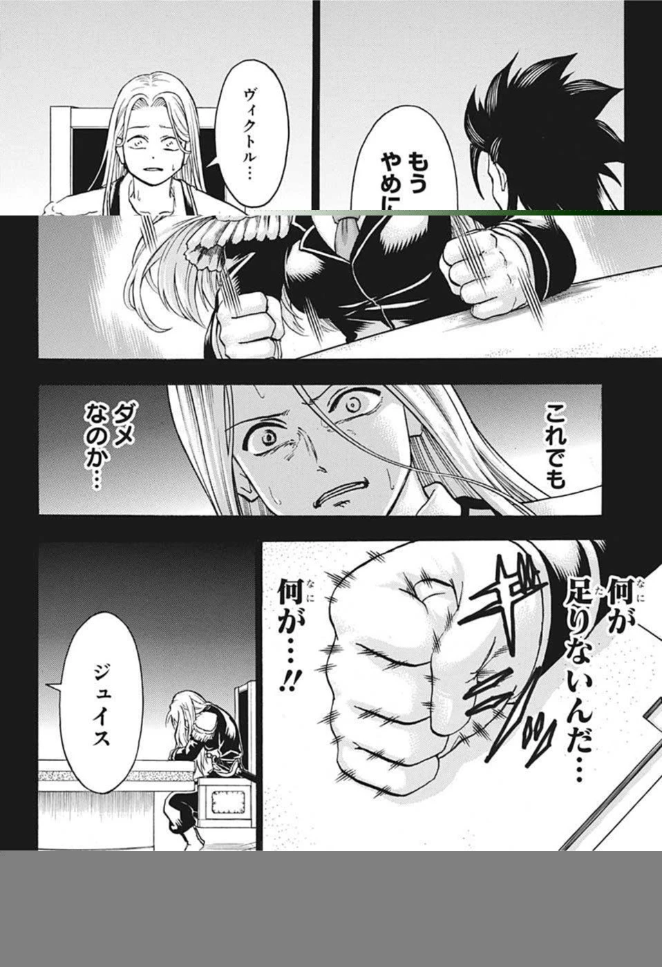 アンデッド＋アンラック 第123話 - 4