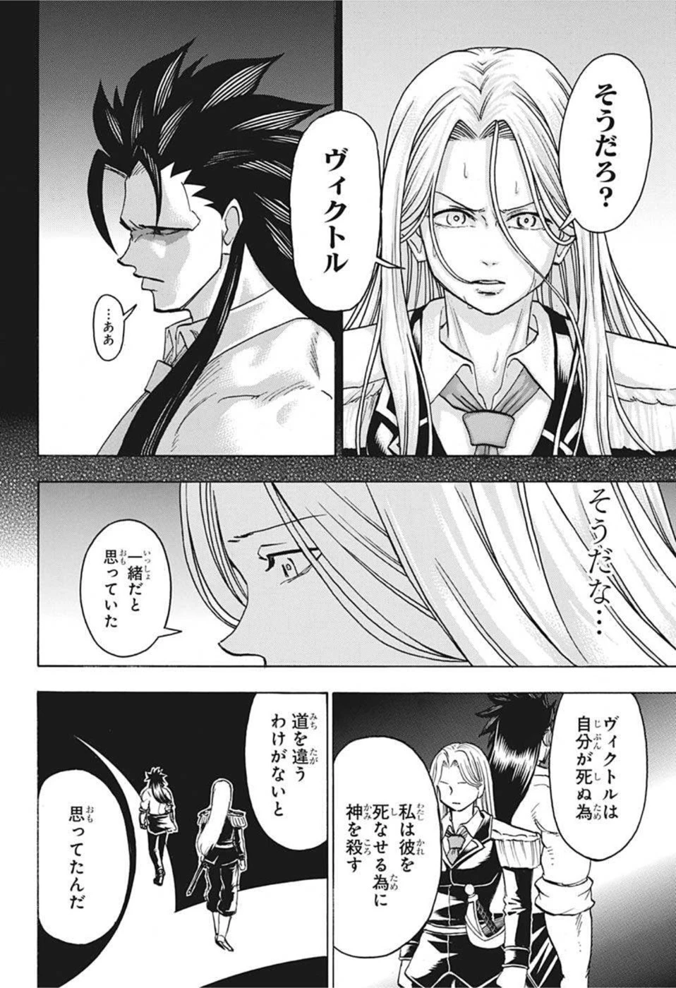 アンデッド＋アンラック 第123話 - 8