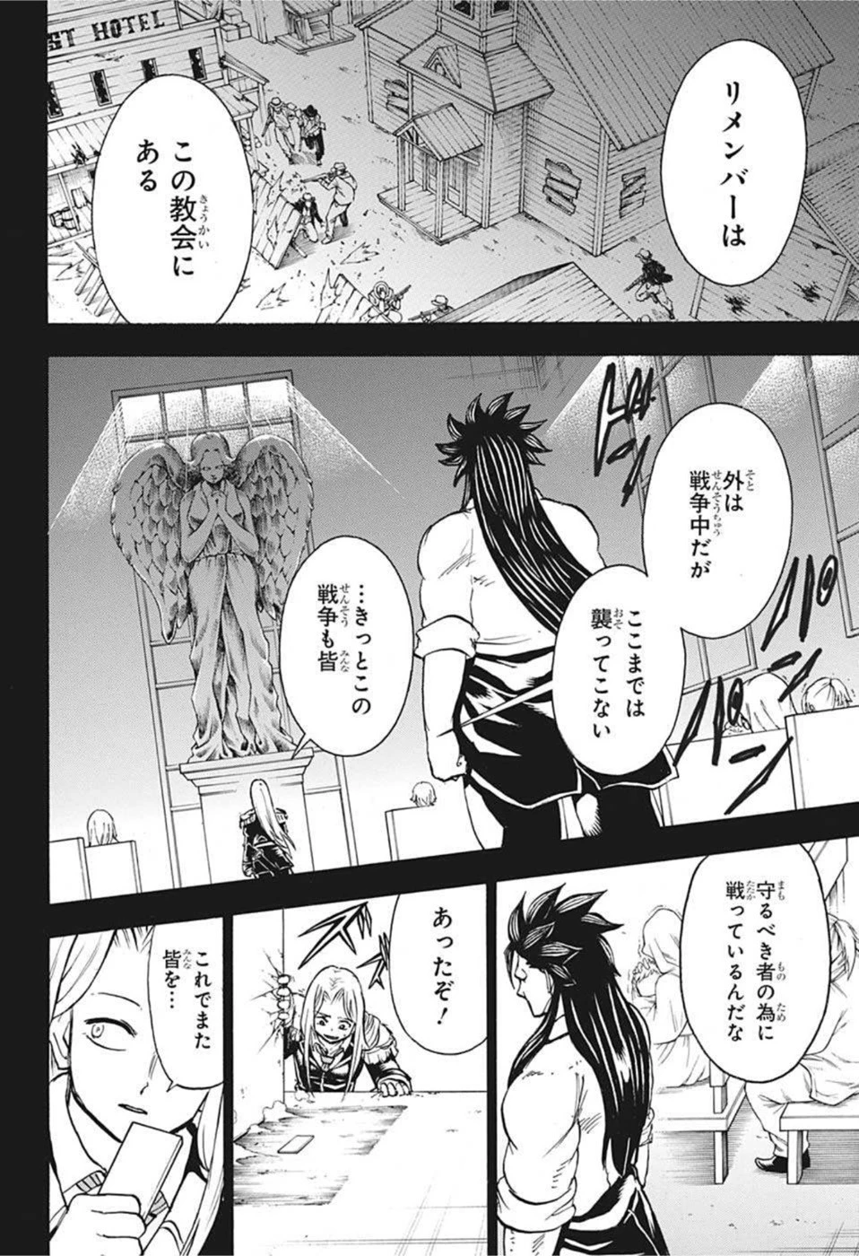 アンデッド＋アンラック 第123話 - 10