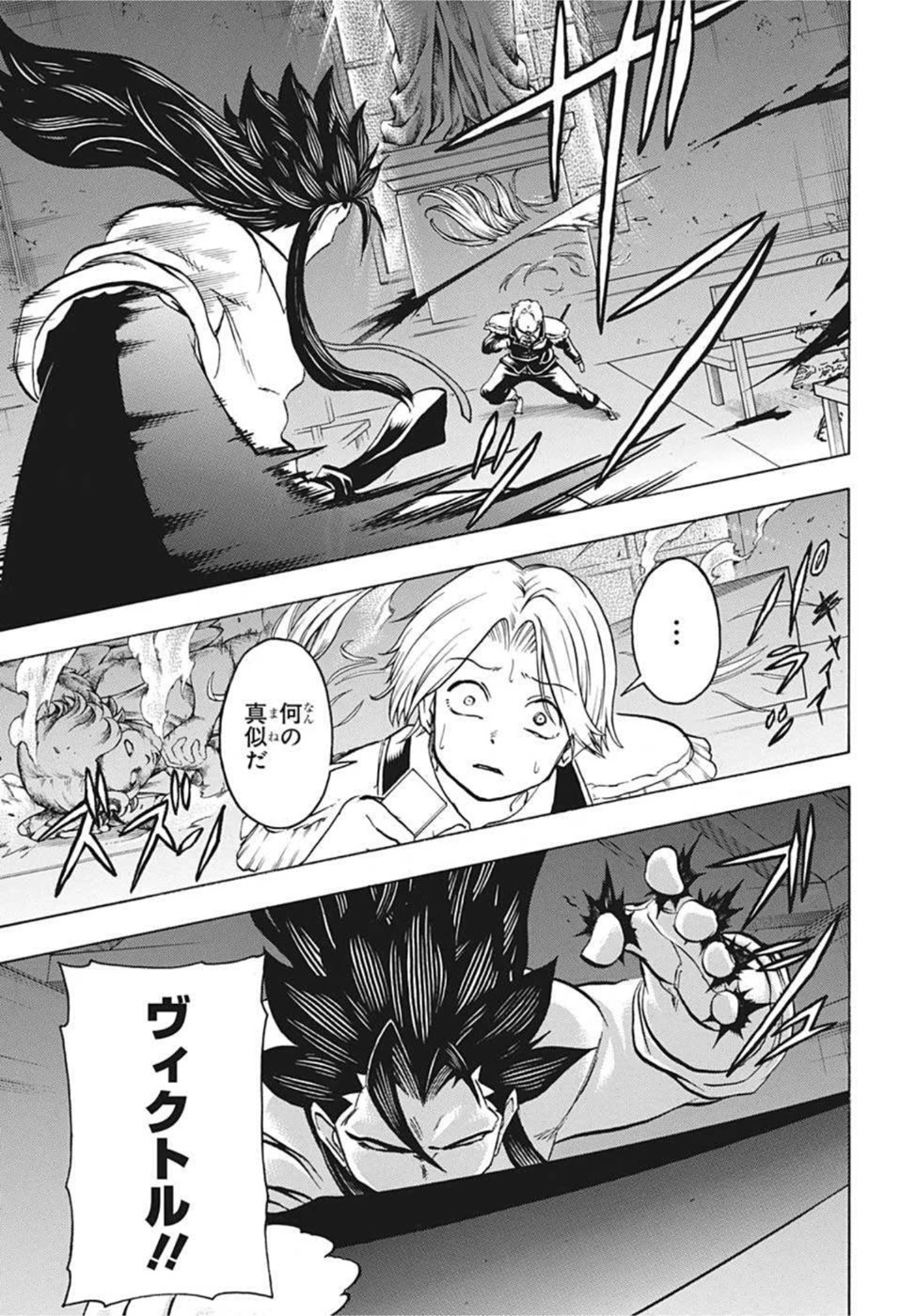 アンデッド＋アンラック 第123話 - 11