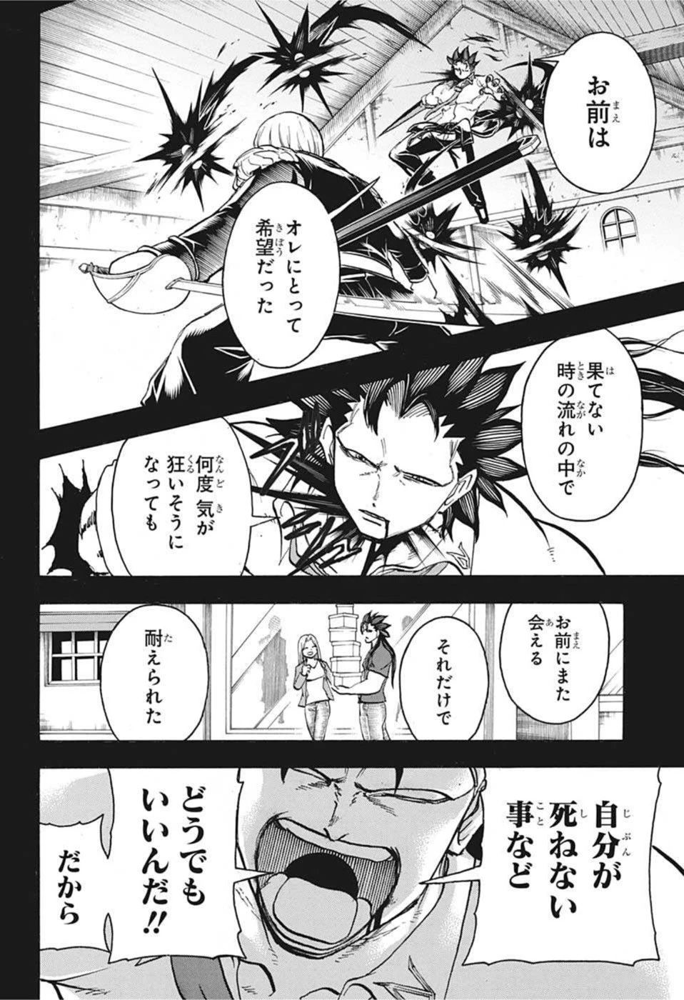 アンデッド＋アンラック 第123話 - 12