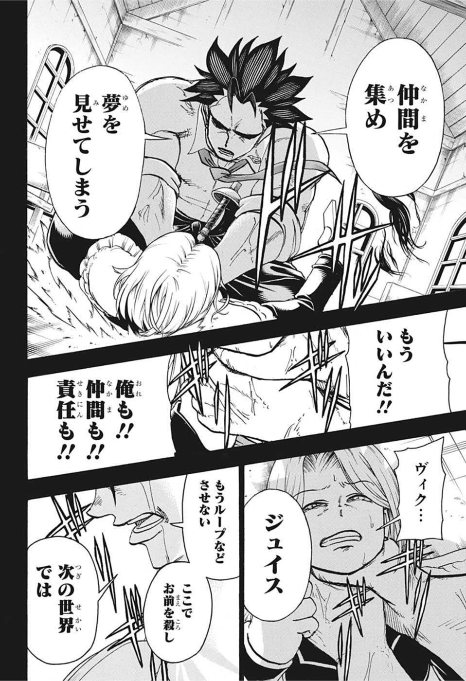 アンデッド＋アンラック 第123話 - 14