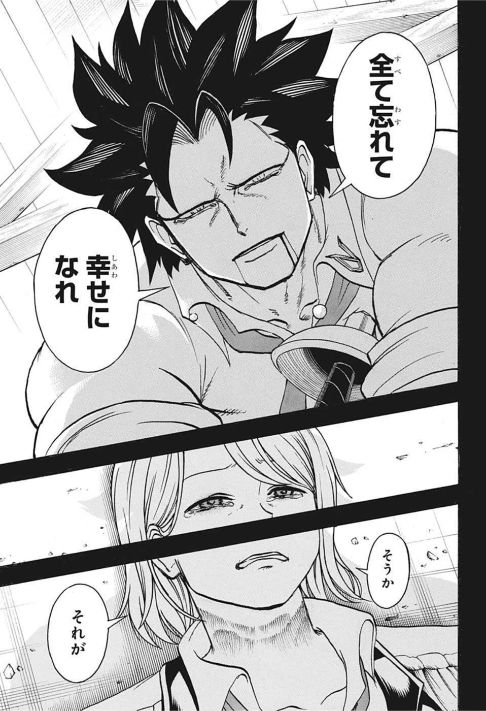 アンデッド＋アンラック 第123話 - 15