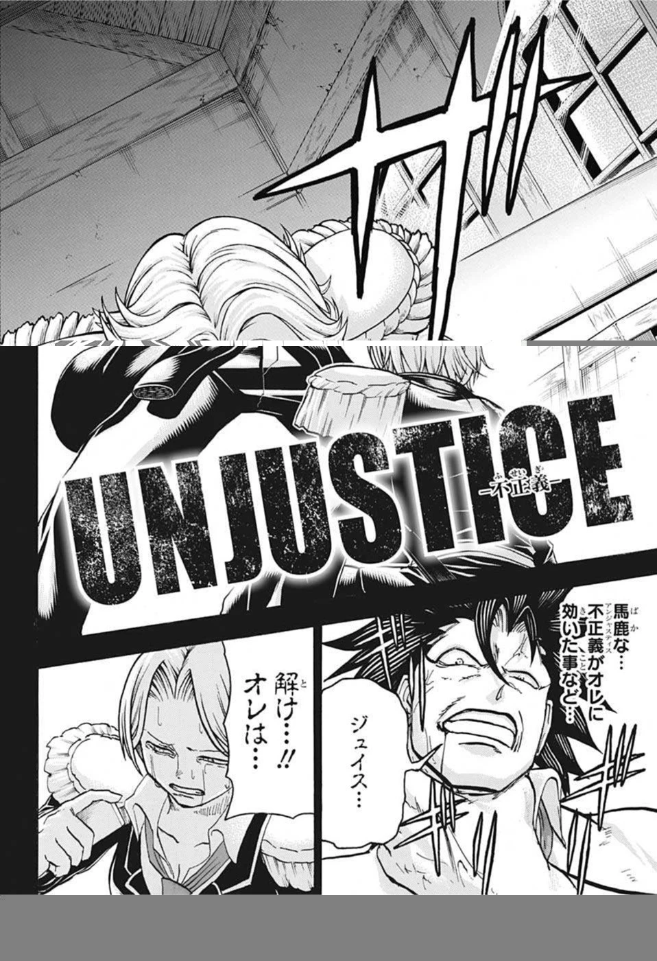 アンデッド＋アンラック 第123話 - 16