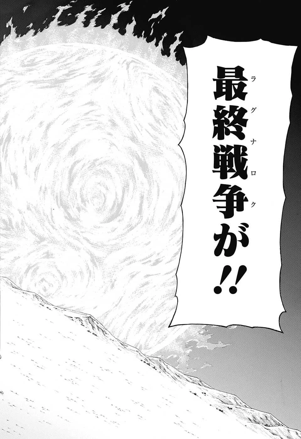 アンデッド＋アンラック 第126話 - 4