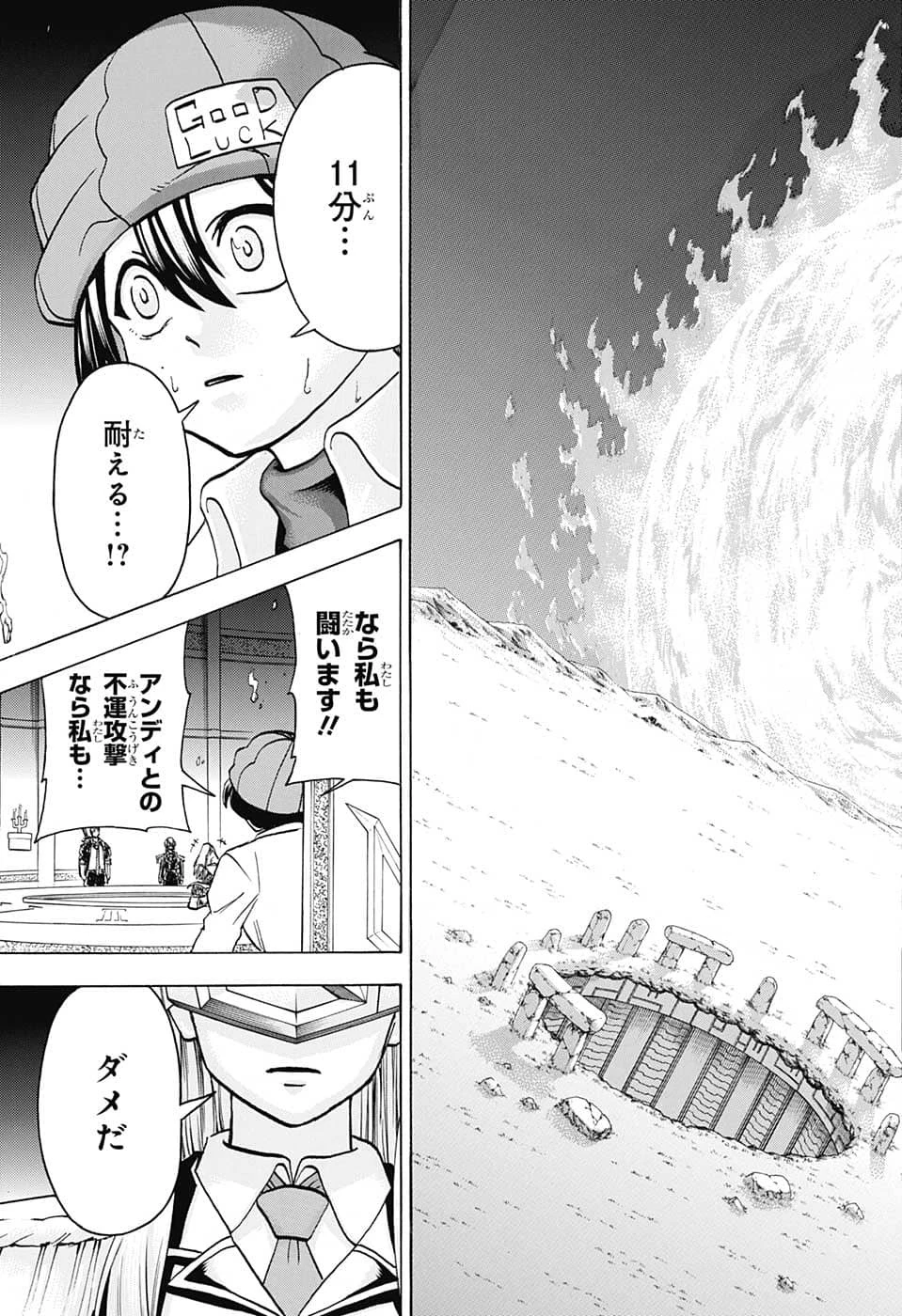 アンデッド＋アンラック 第126話 - 5