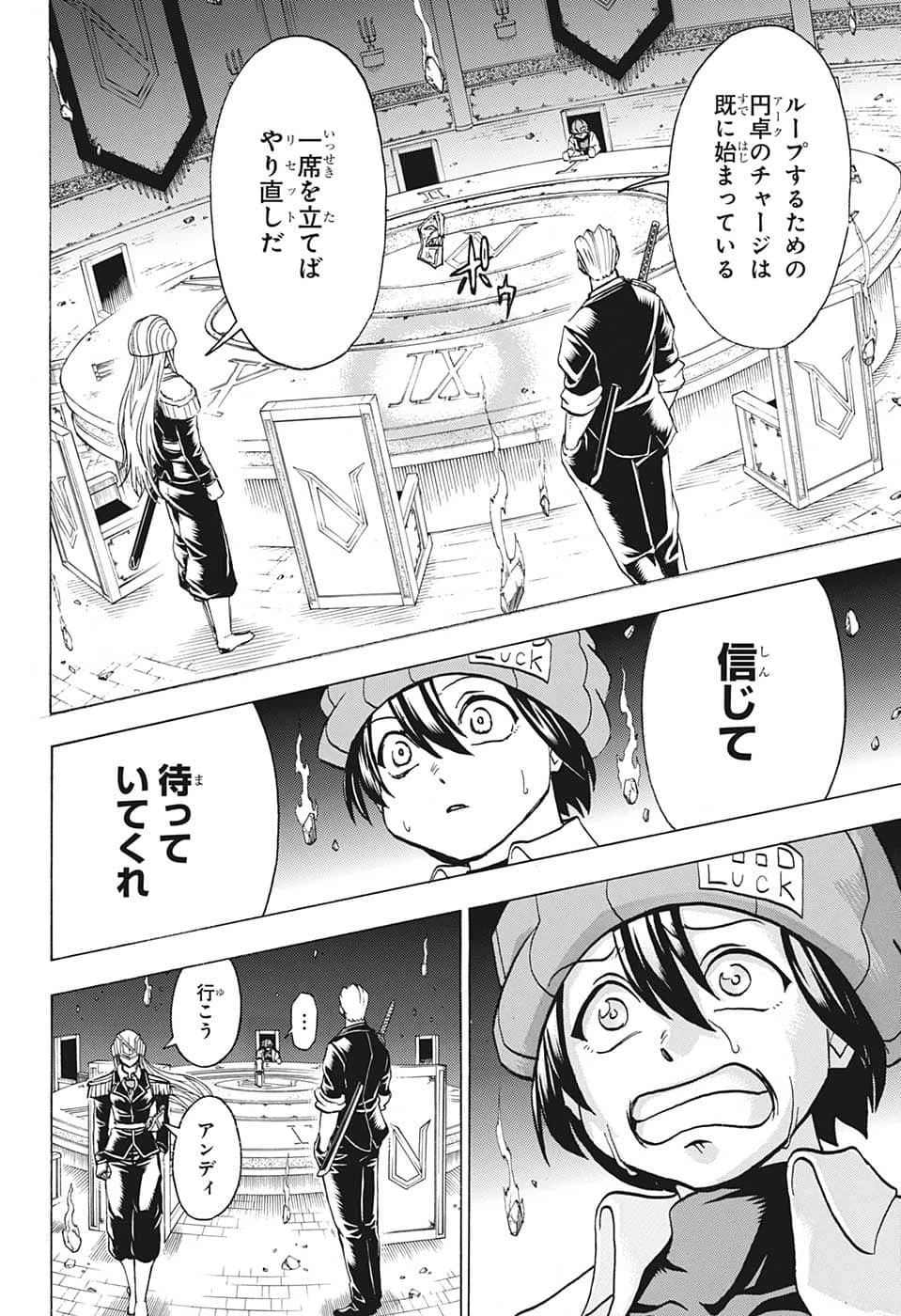 アンデッド＋アンラック 第126話 - 6