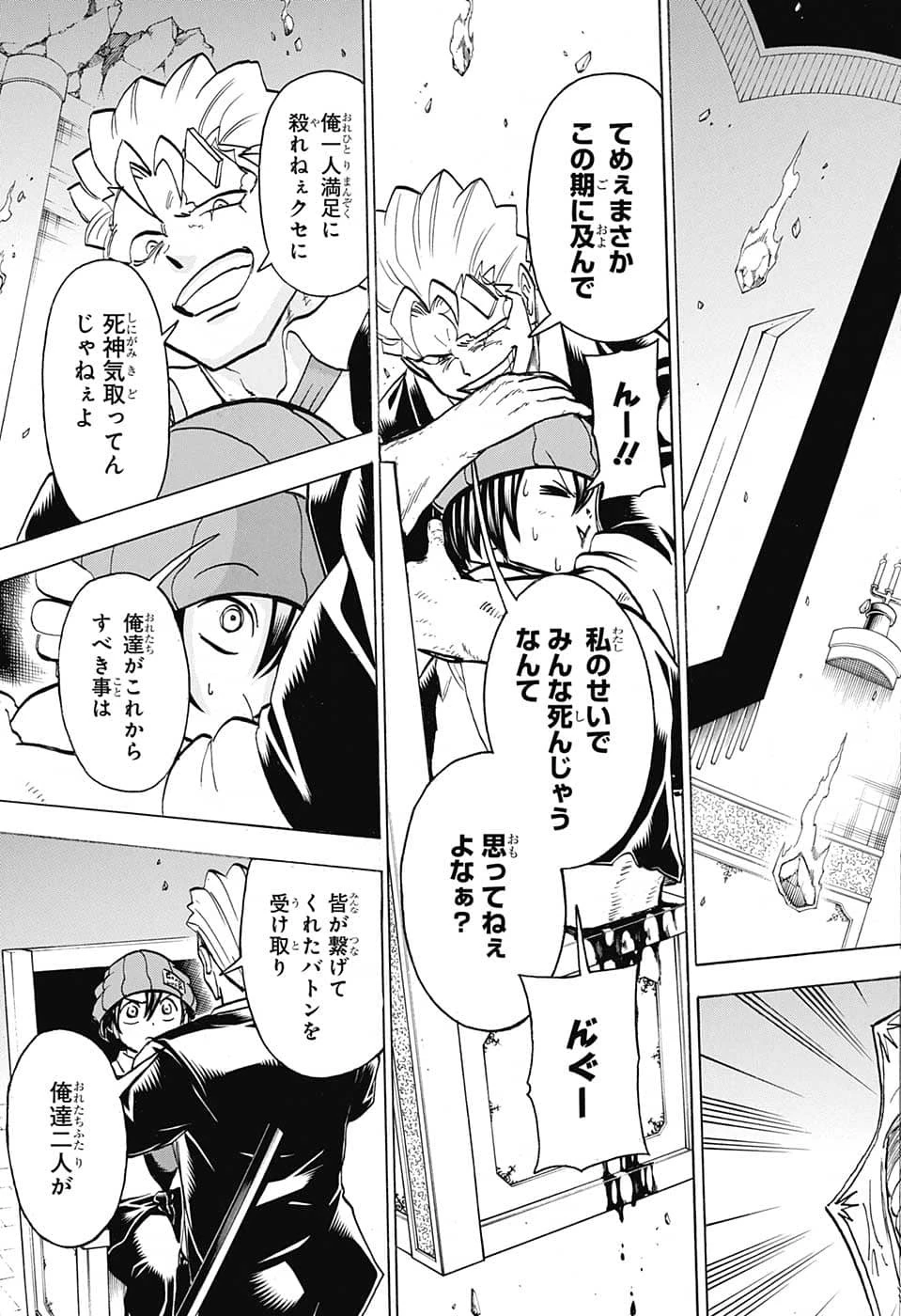 アンデッド＋アンラック 第126話 - 9