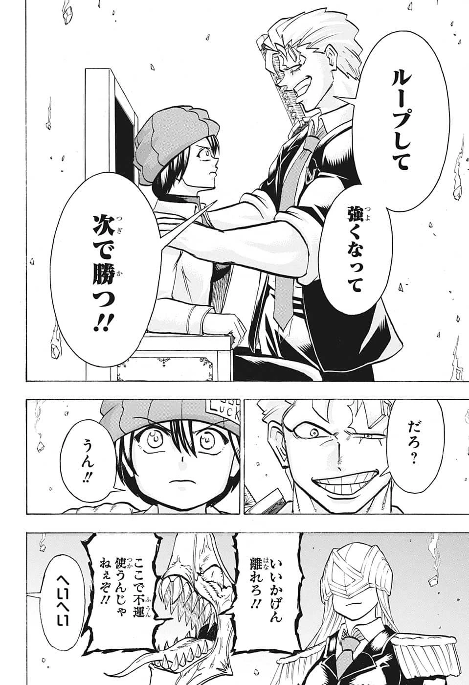 アンデッド＋アンラック 第126話 - 10