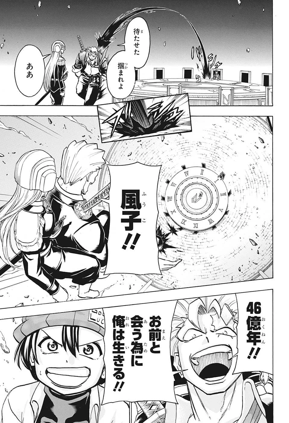 アンデッド＋アンラック 第126話 - 11